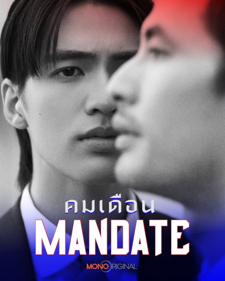 Mandate - seriesboyslove.es