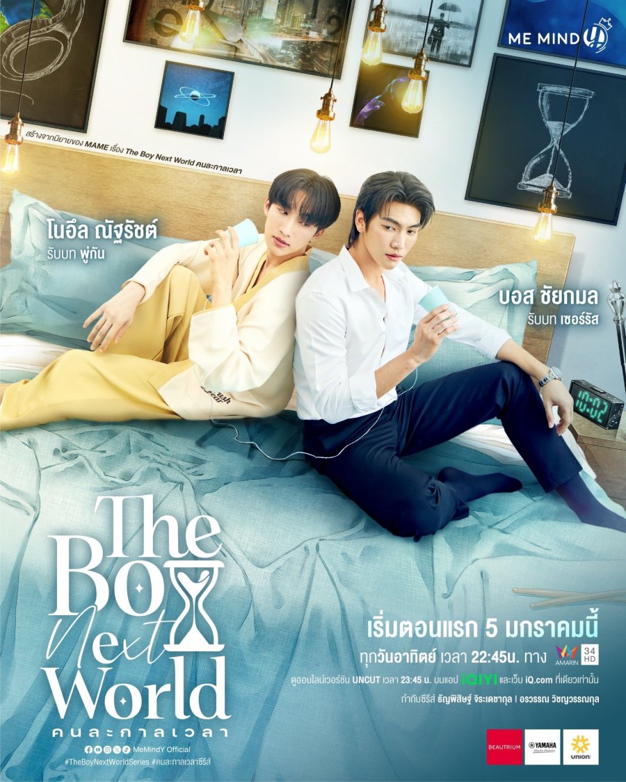 The Boy Next World - seriesboyslove.es