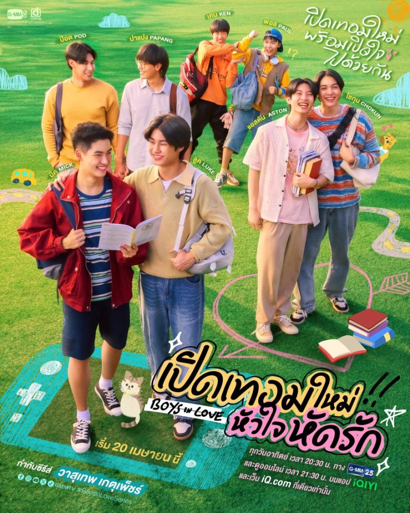 Boys in Love - seriesboyslove.es