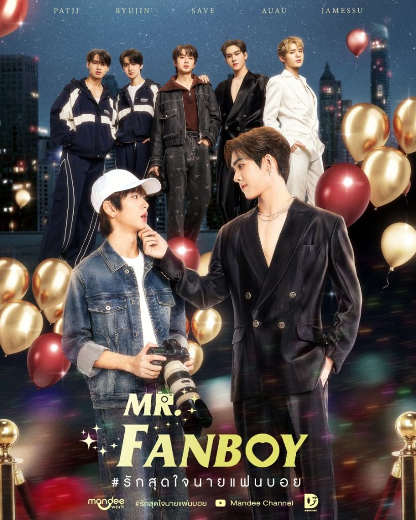 Mr. Fanboy - seriesboyslove.es