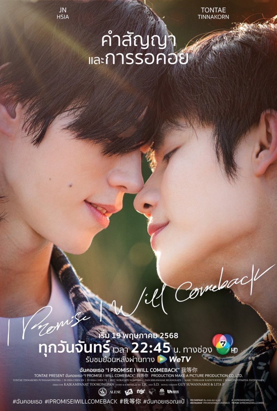 I Promise I Will Come Back - seriesboyslove.es