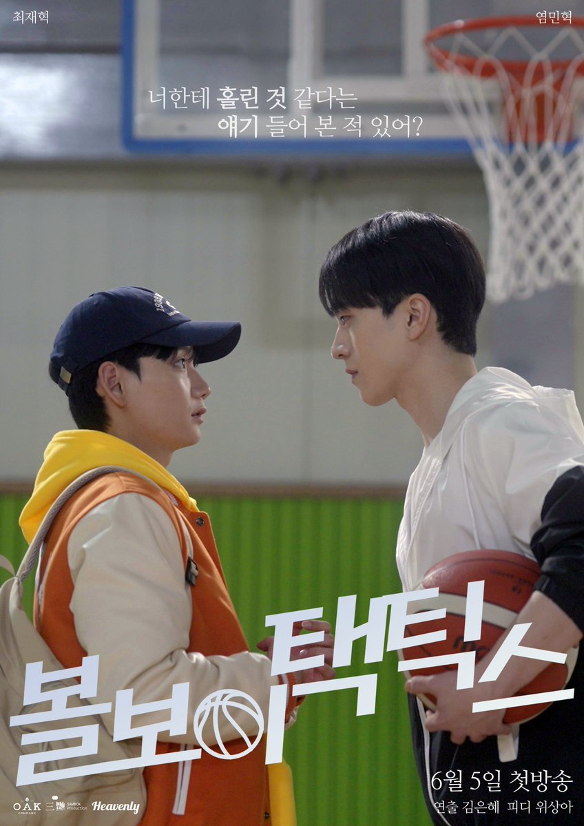 Ball Boy Tactics - seriesboyslove.es