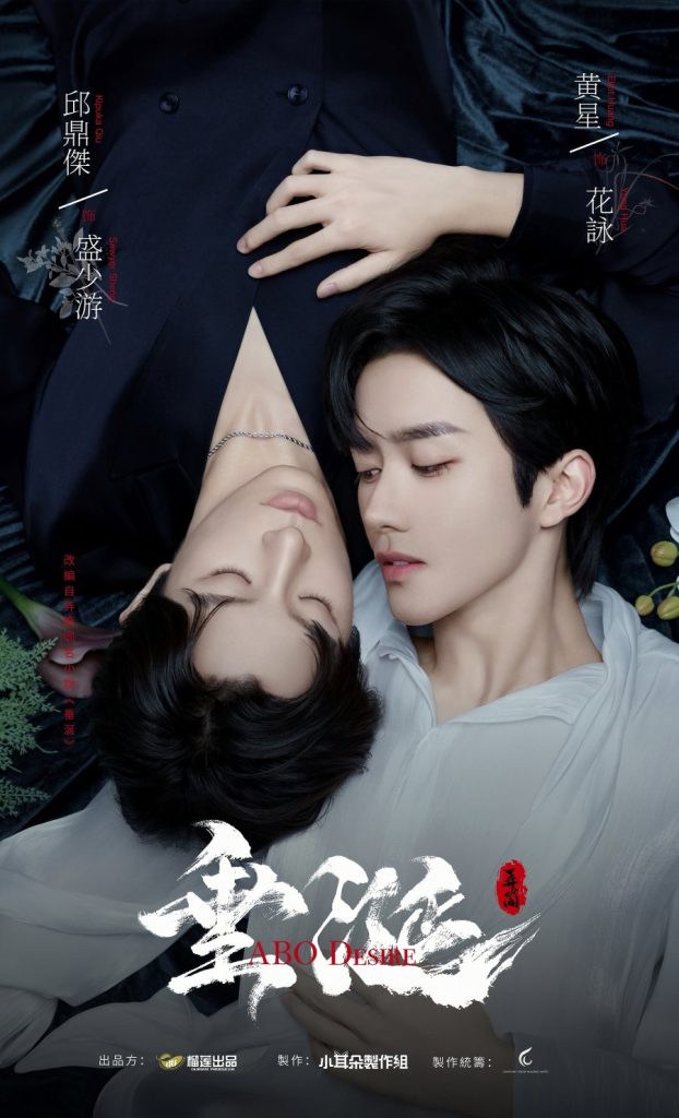 Desire - boyslovefactory.com