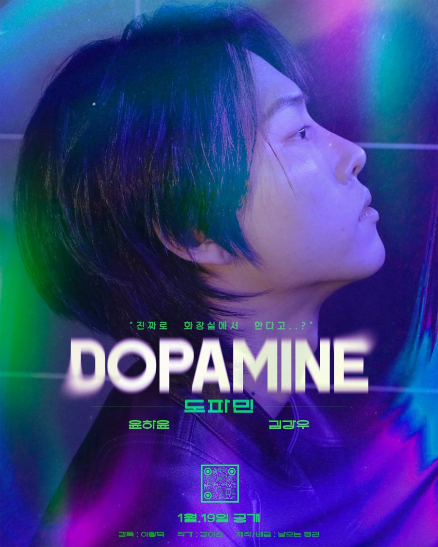 Dopamine - seriesboyslove.es