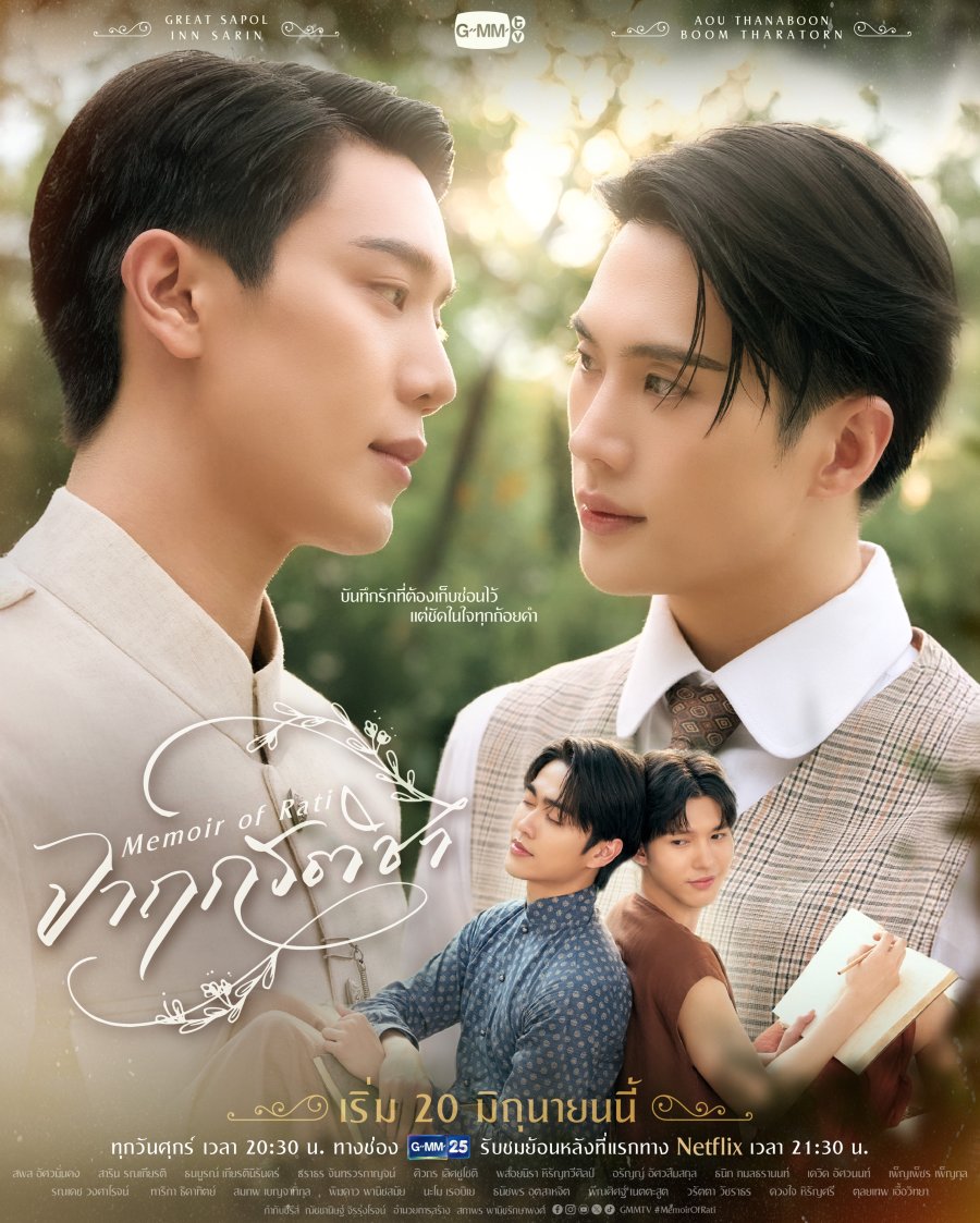 Memoir of Rati - seriesboyslove.es