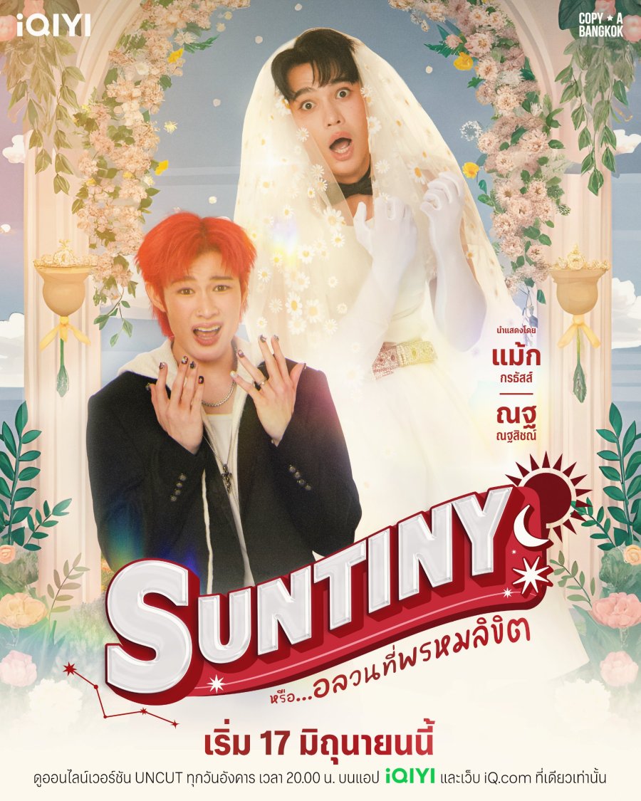 Suntiny - seriesboyslove.es