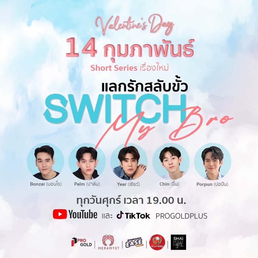 Switch My Bro - seriesboyslove.es
