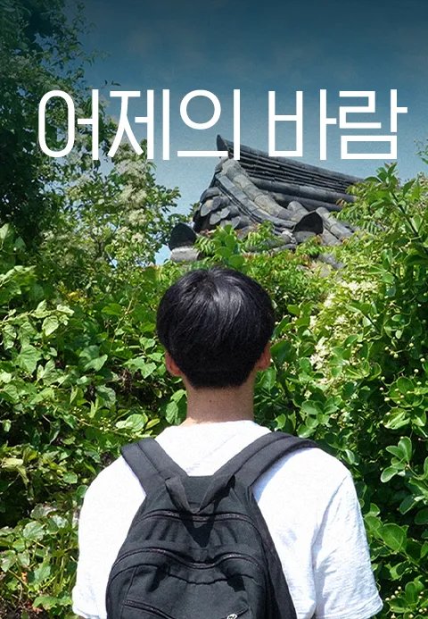Wind Bell - seriesboyslove.es