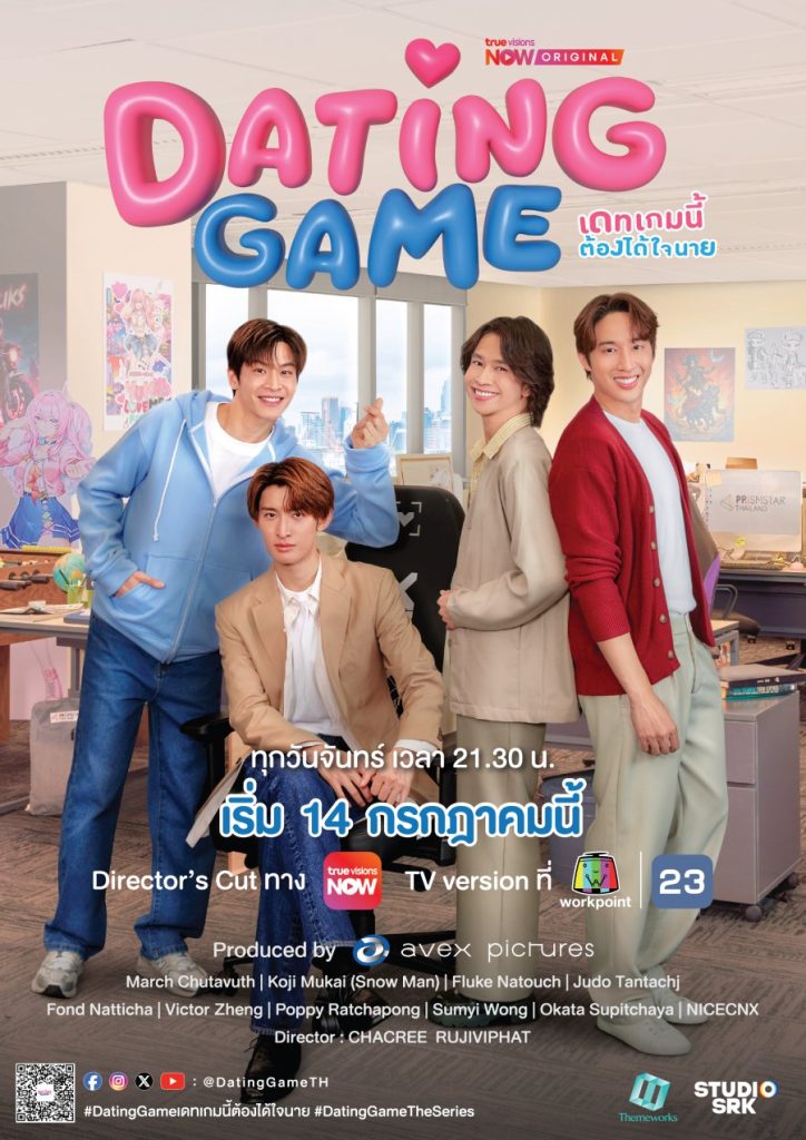Dating Game - seriesboyslove.es