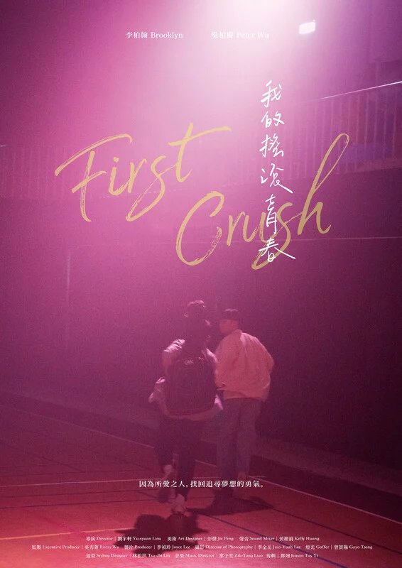 First Crush - seriesboyslove.es
