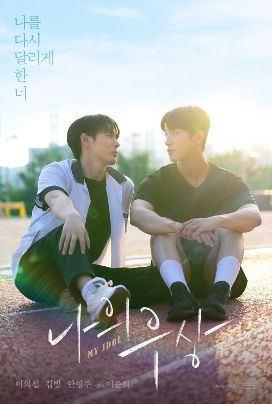 My Idol - seriesboyslove.es
