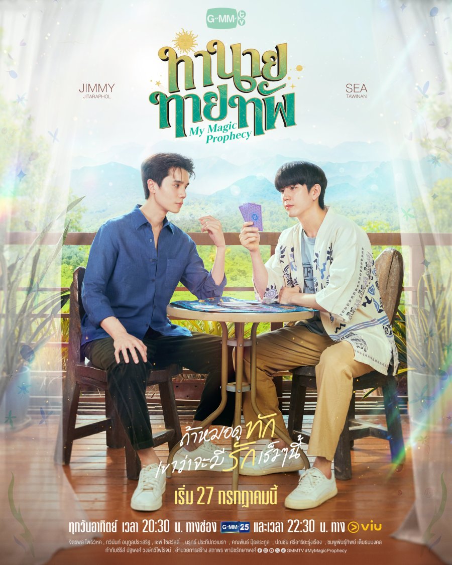 My Magic Prophecy - seriesboyslove.es