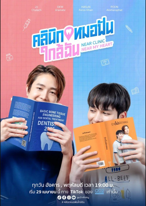 Near Clinic, Near My Heart - seriesboyslove.es