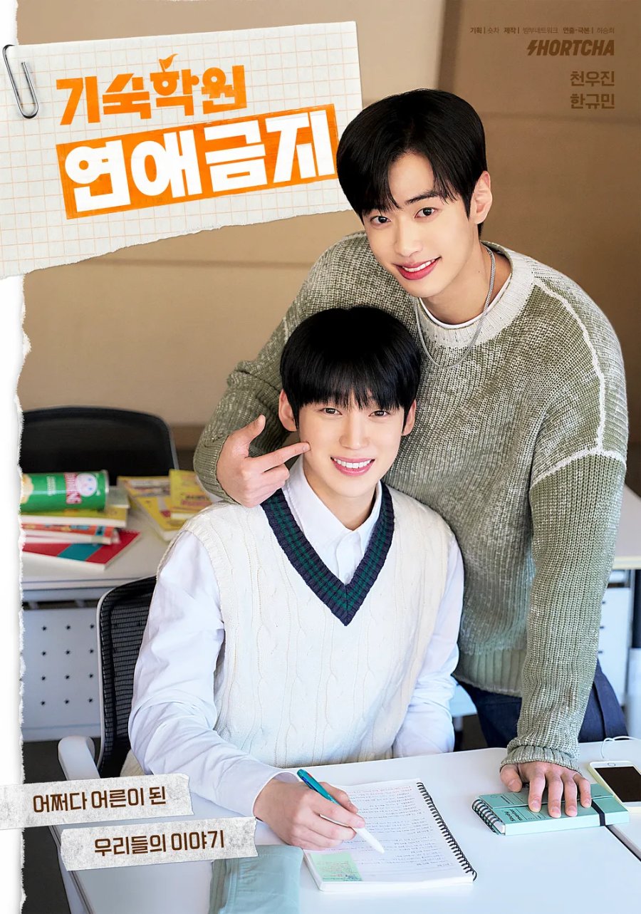No Dating at Boarding School - seriesboyslove.es