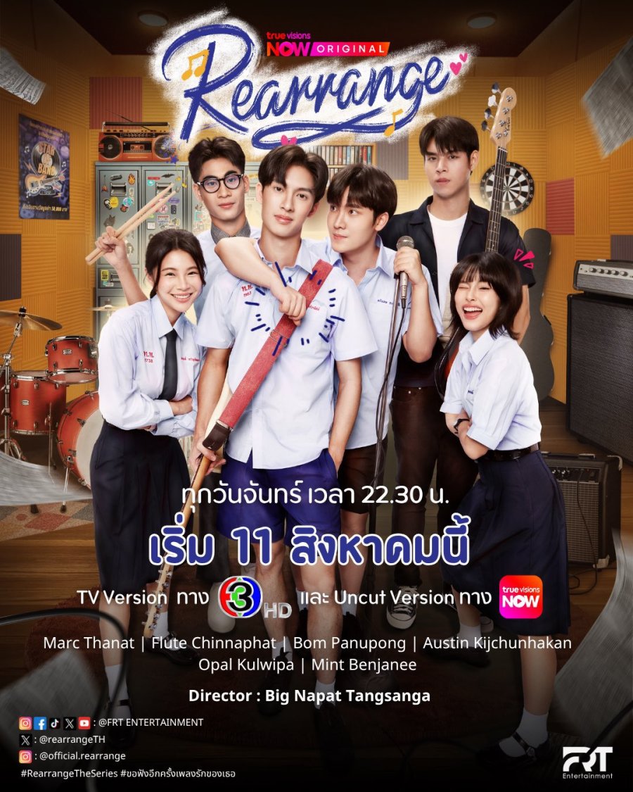 Rearrange - seriesboyslove.es