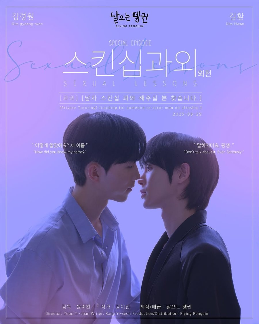 Sexual Lessons: The Side Story - seriesboyslove.es