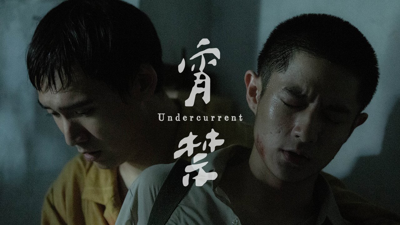 Undercurrent - seriesboyslove.es