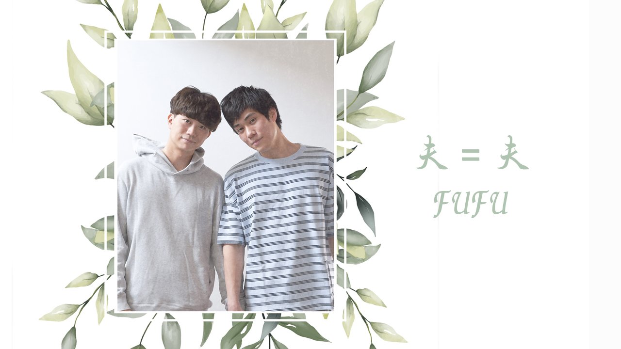 Fufu - seriesboyslove.es