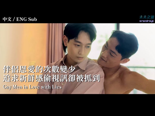 Gay Men in Love with Lies - seriesboyslove.es