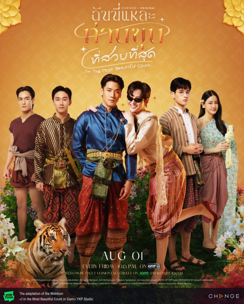 I'm the Most Beautiful Count - seriesboyslove.es