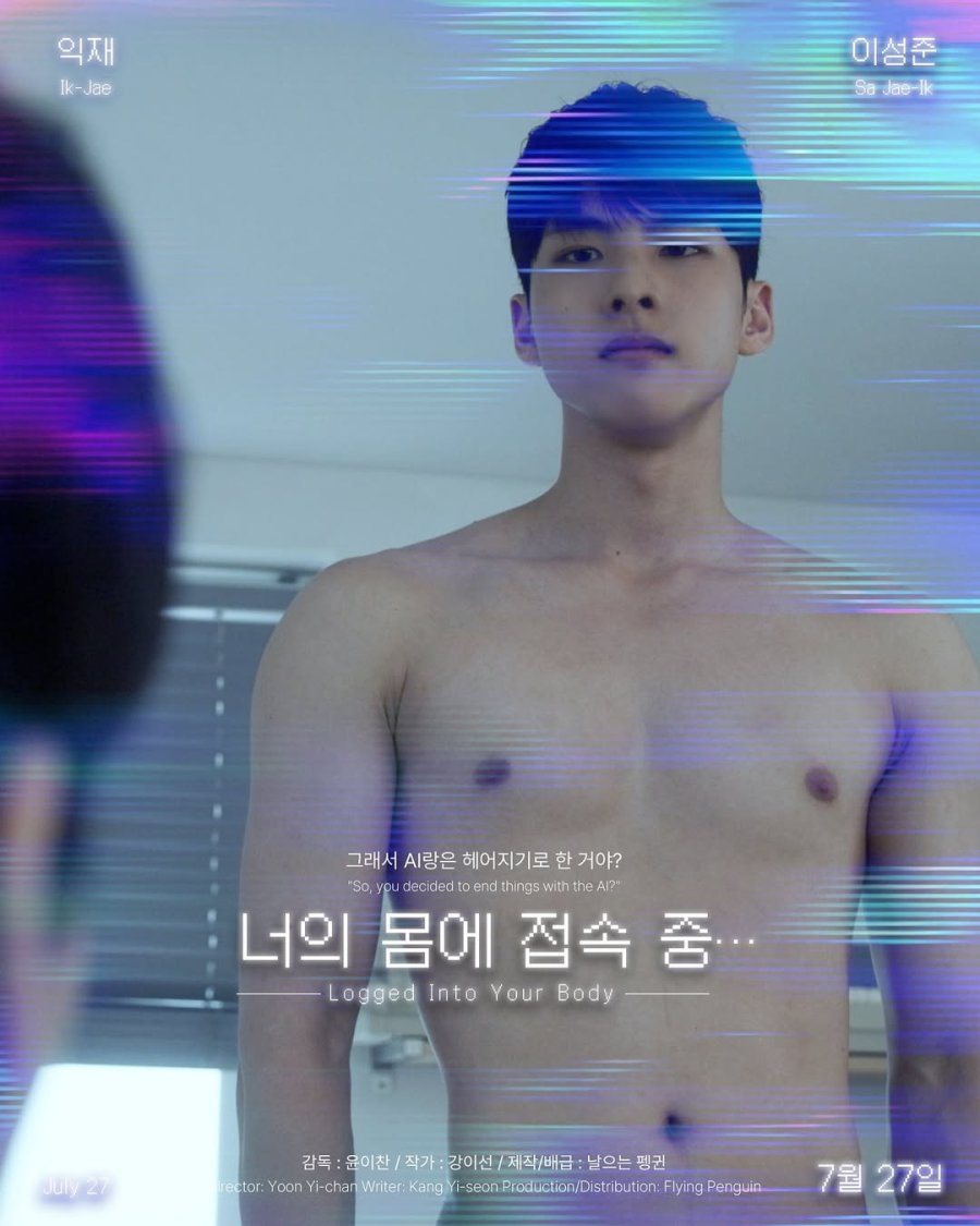 Logged into Your Body - seriesboyslove.es