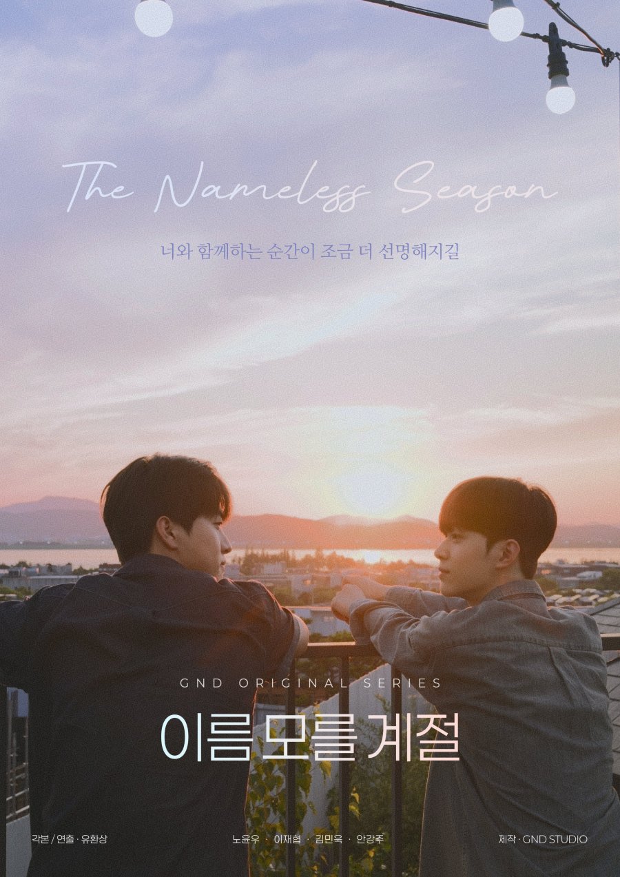 The Nameless Season - seriesboyslove.es