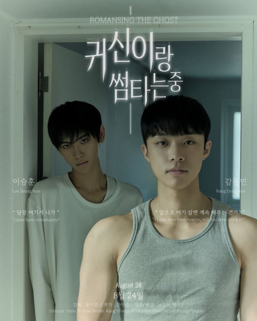 Romancing the Ghost - seriesboyslove.es