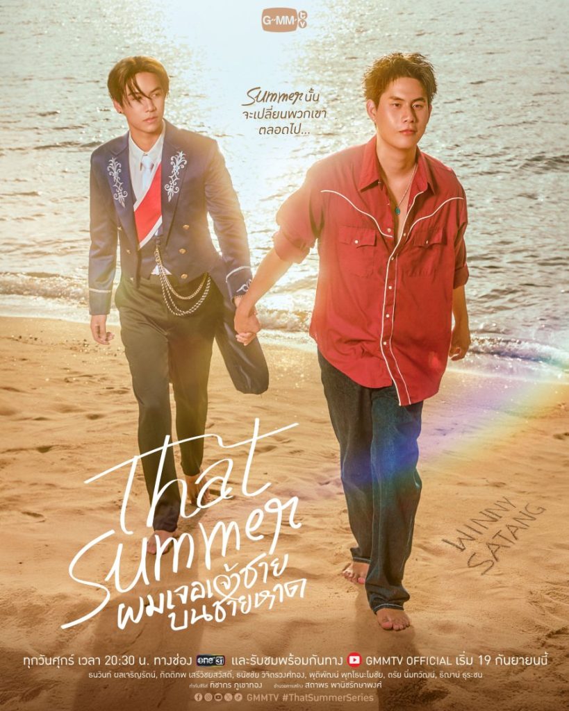 That Summer - seriesboyslove.es