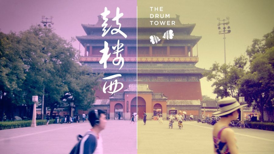 The Drum Tower - seriesboyslove.es