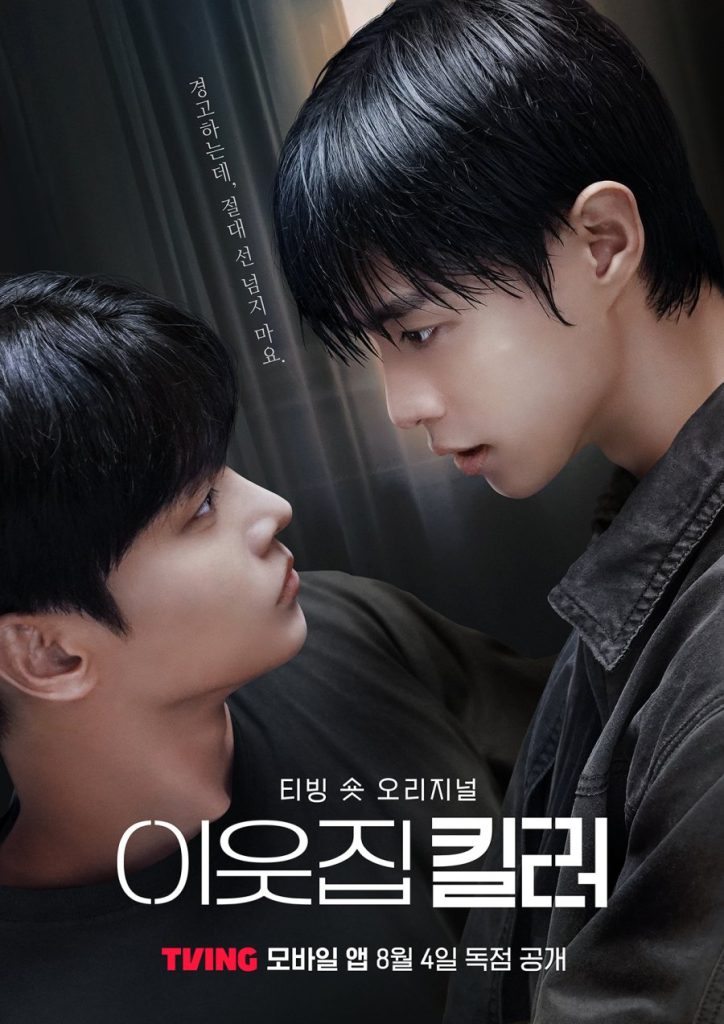 The Killer Next Door - seriesboyslove.es