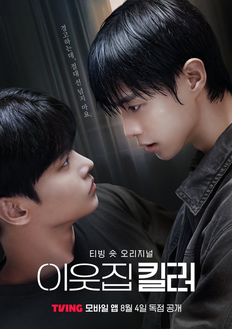 The Killer Next Door - seriesboyslove.es