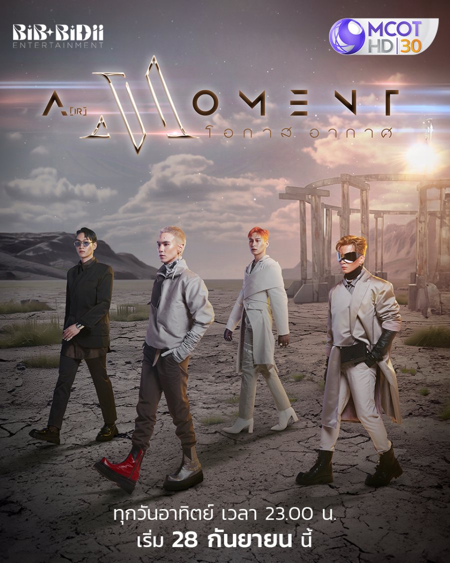 A(ir) Moment - seriesboyslove.es