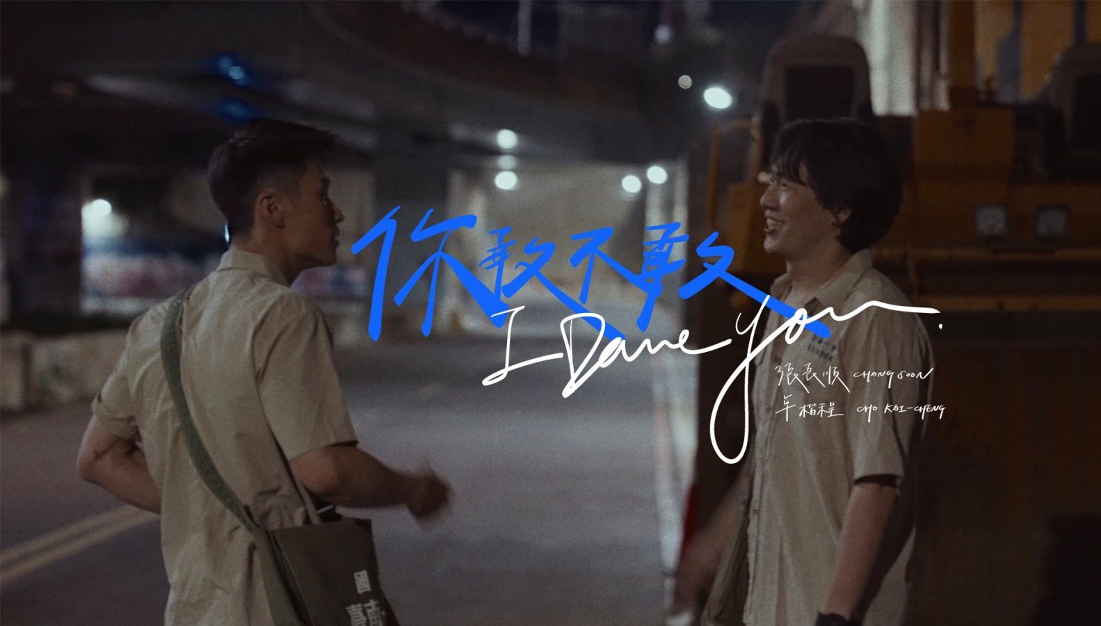 I Dare You - seriesboyslove.es