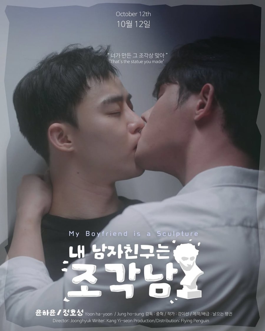 My Boyfriend Is a Sculpture - seriesboyslove.es