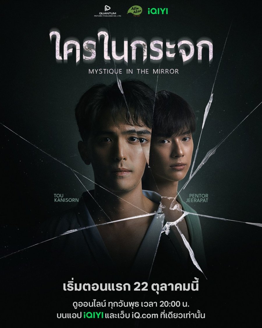 Mystique in the Mirror - seriesboyslove.es