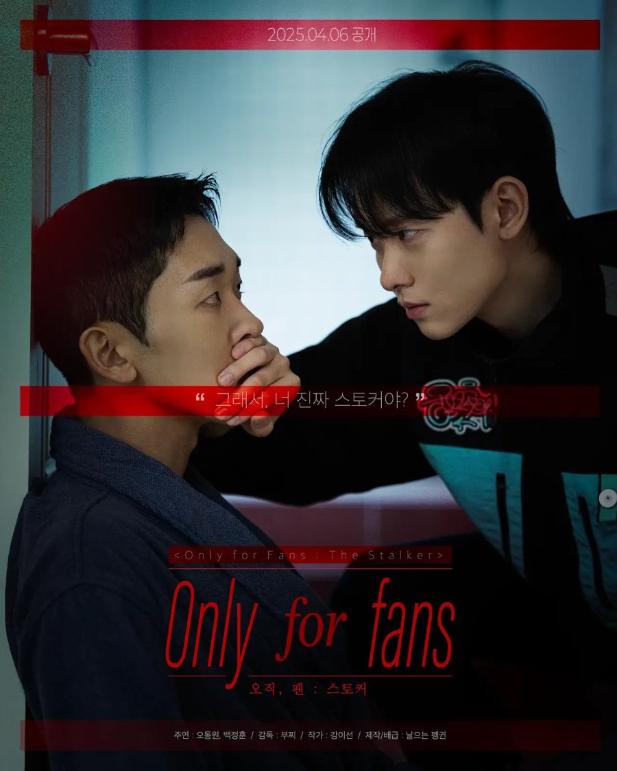 Only for Fans: The Stalker - seriesboyslove.es