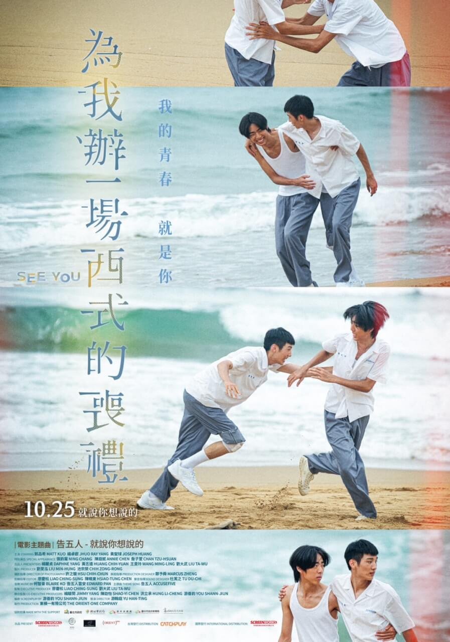See You - seriesboyslove.es