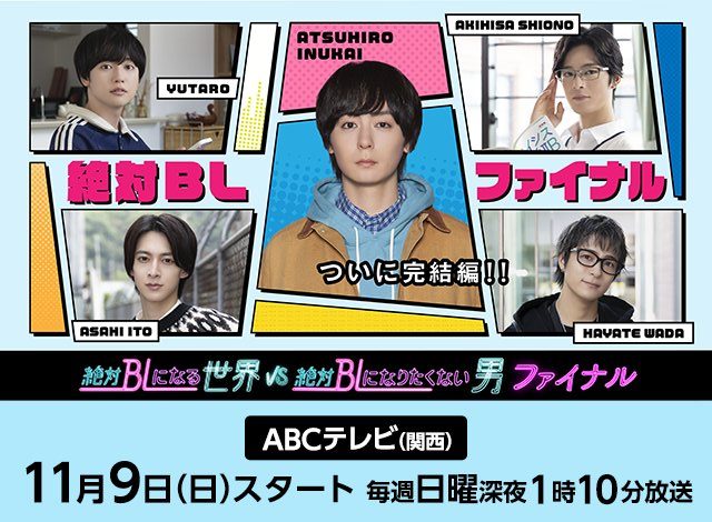 A Man Who Defies the World of BL Final - seriesboyslove.es