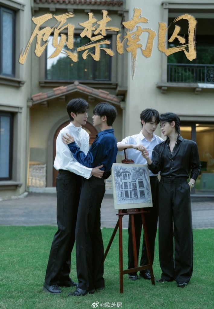 Gu Jin Nan Qiu - seriesboyslove.es