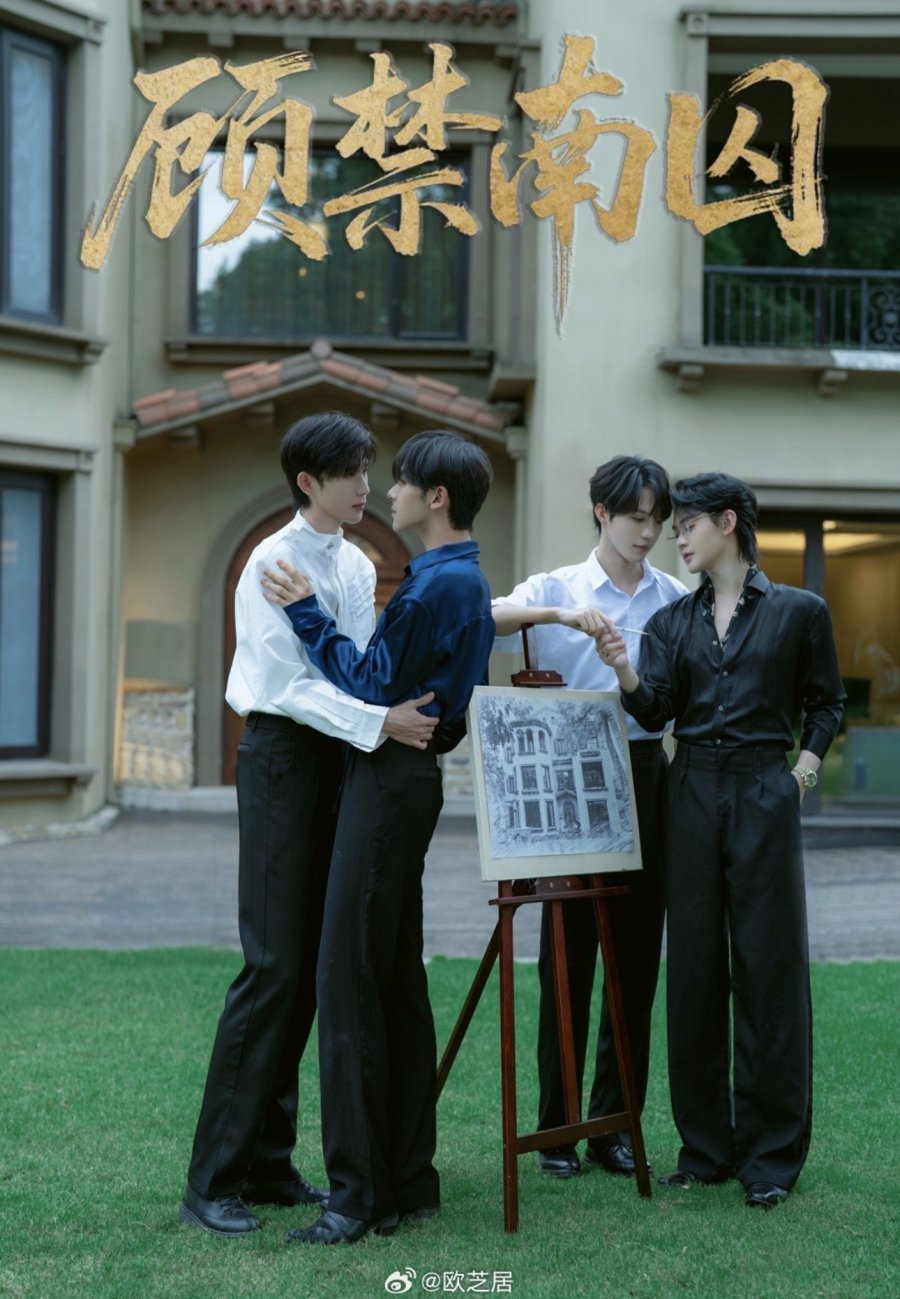 Gu Jin Nan Qiu - seriesboyslove.es