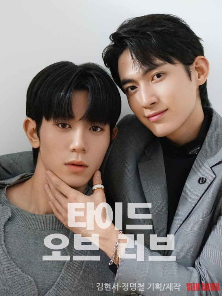 Tide of Love - seriesboyslove.es