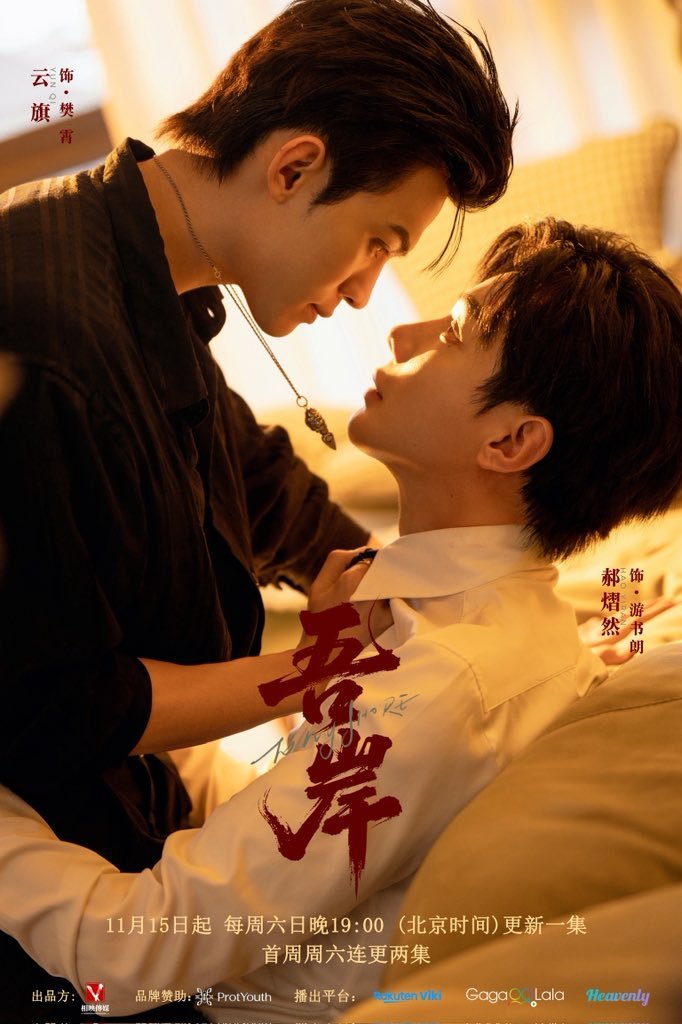 To My Shore - seriesboyslove.es