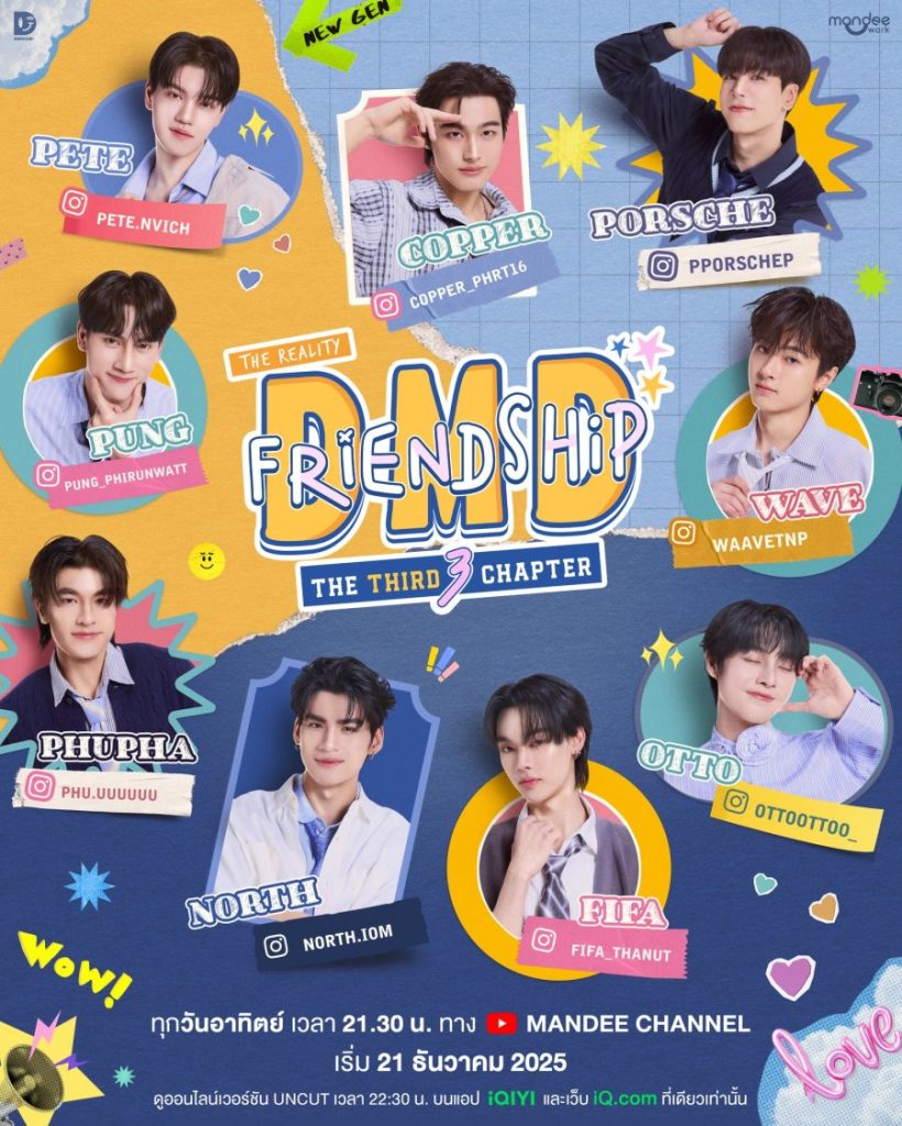 DMD Friendship Reality, the Third Chapter - seriesboyslove.es