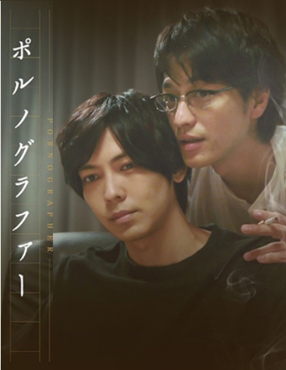 Pornographer - seriesboyslove.es