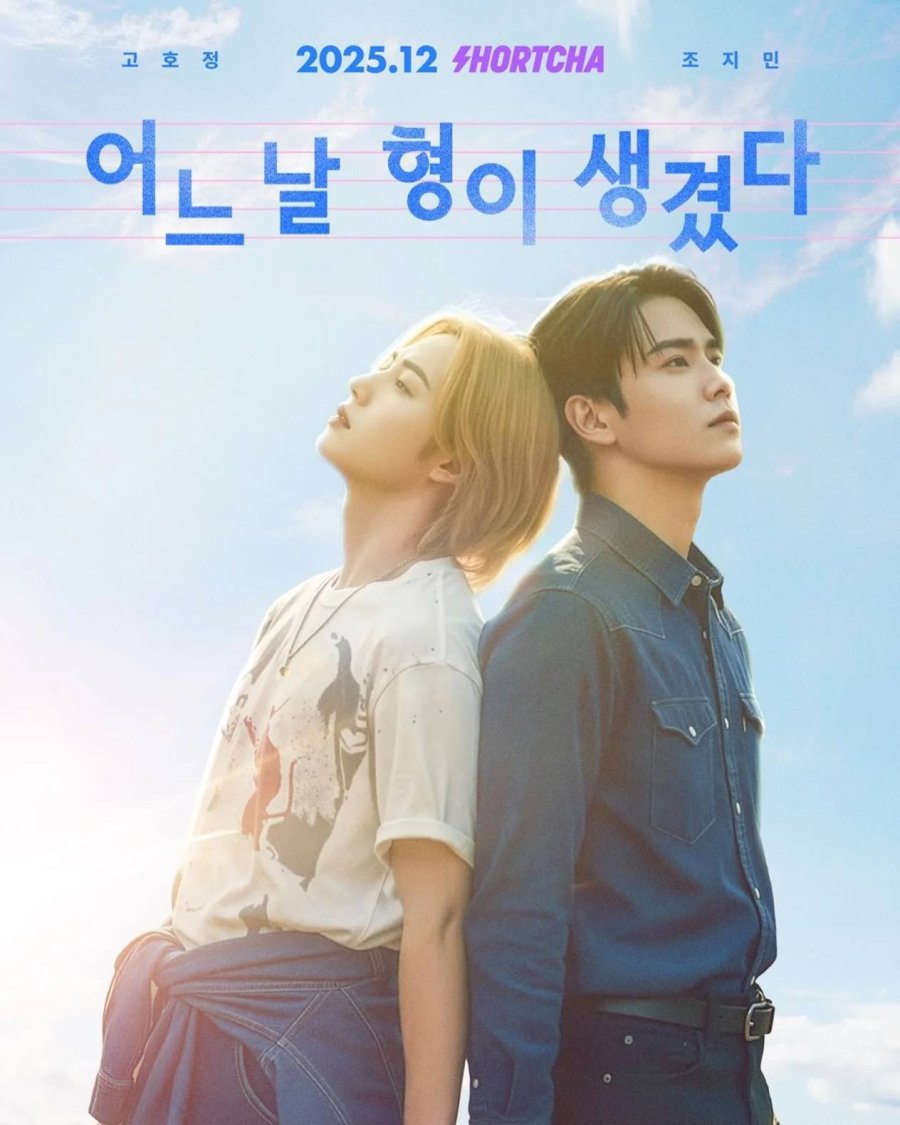 Something More than Brothers - seriesboyslove.es