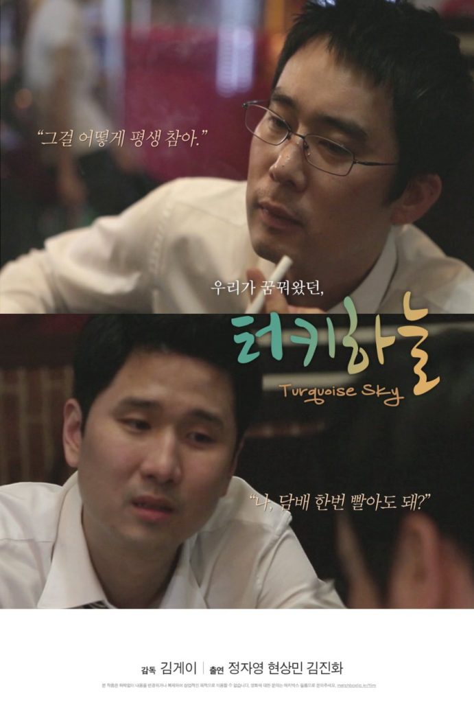 Turquoise Sky - seriesboyslove.es