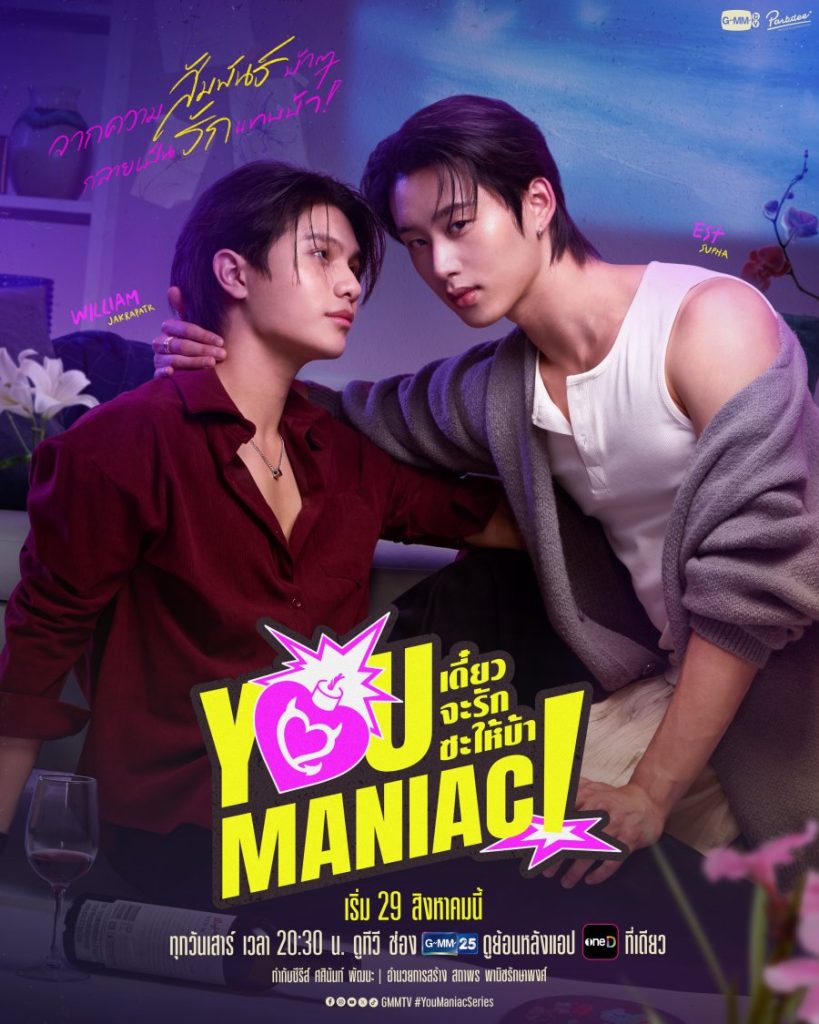 You Maniac - seriesboyslove.es