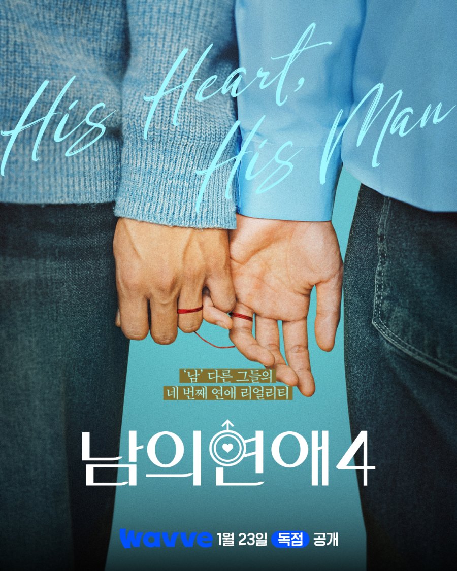 His Man Season 4 - seriesboyslove.es