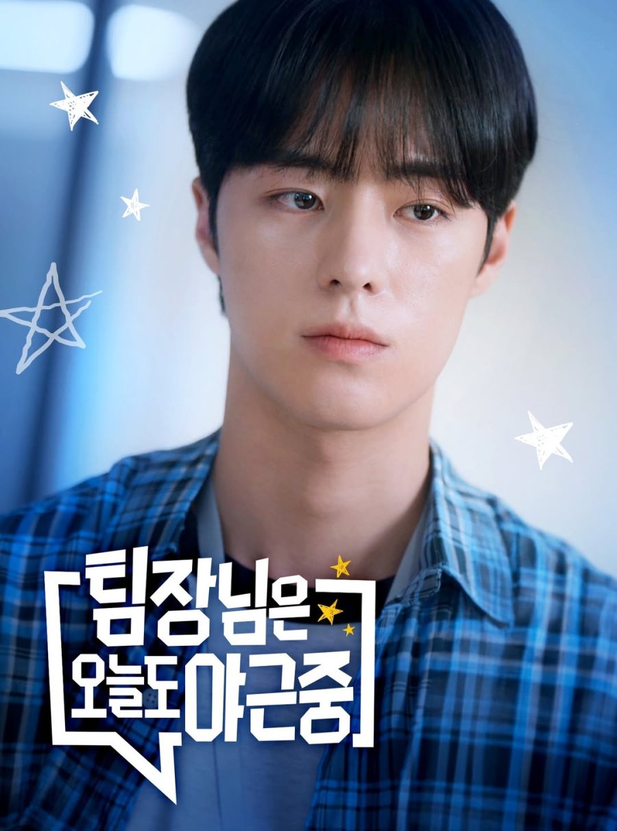 My Team Leader Is Working Late Again - seriesboyslove.es