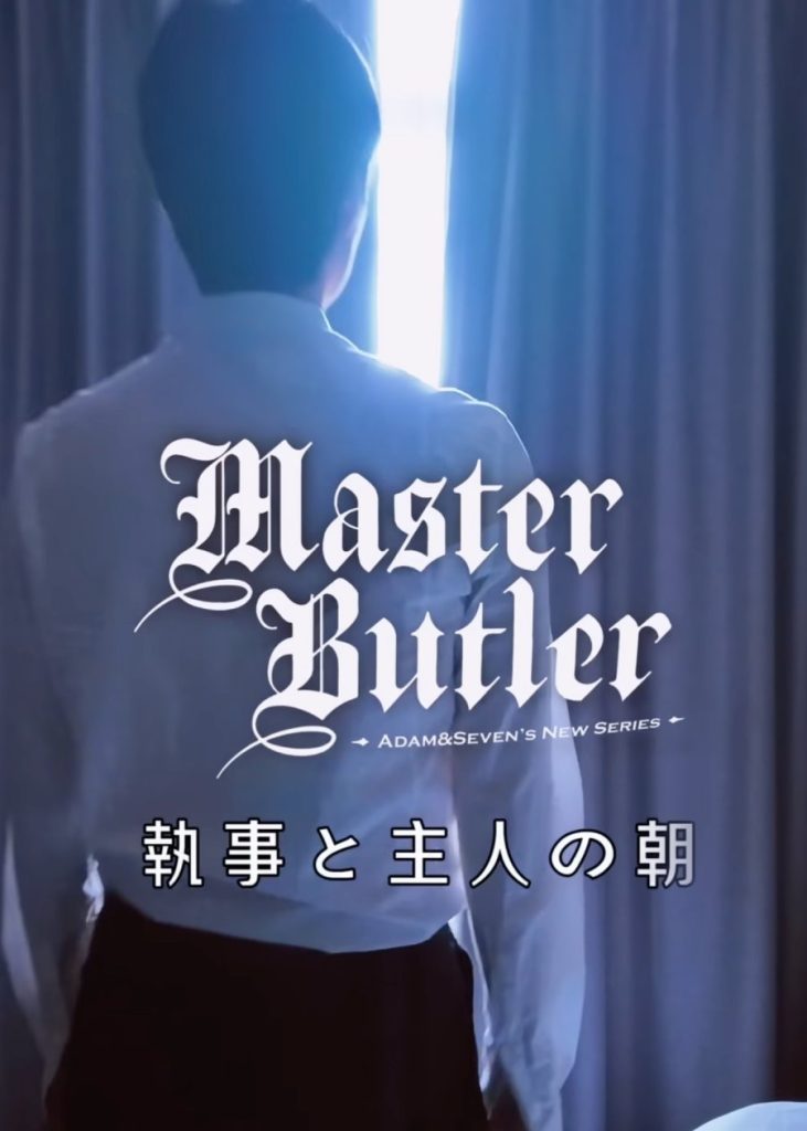 Master & Butler - seriesboyslove.es